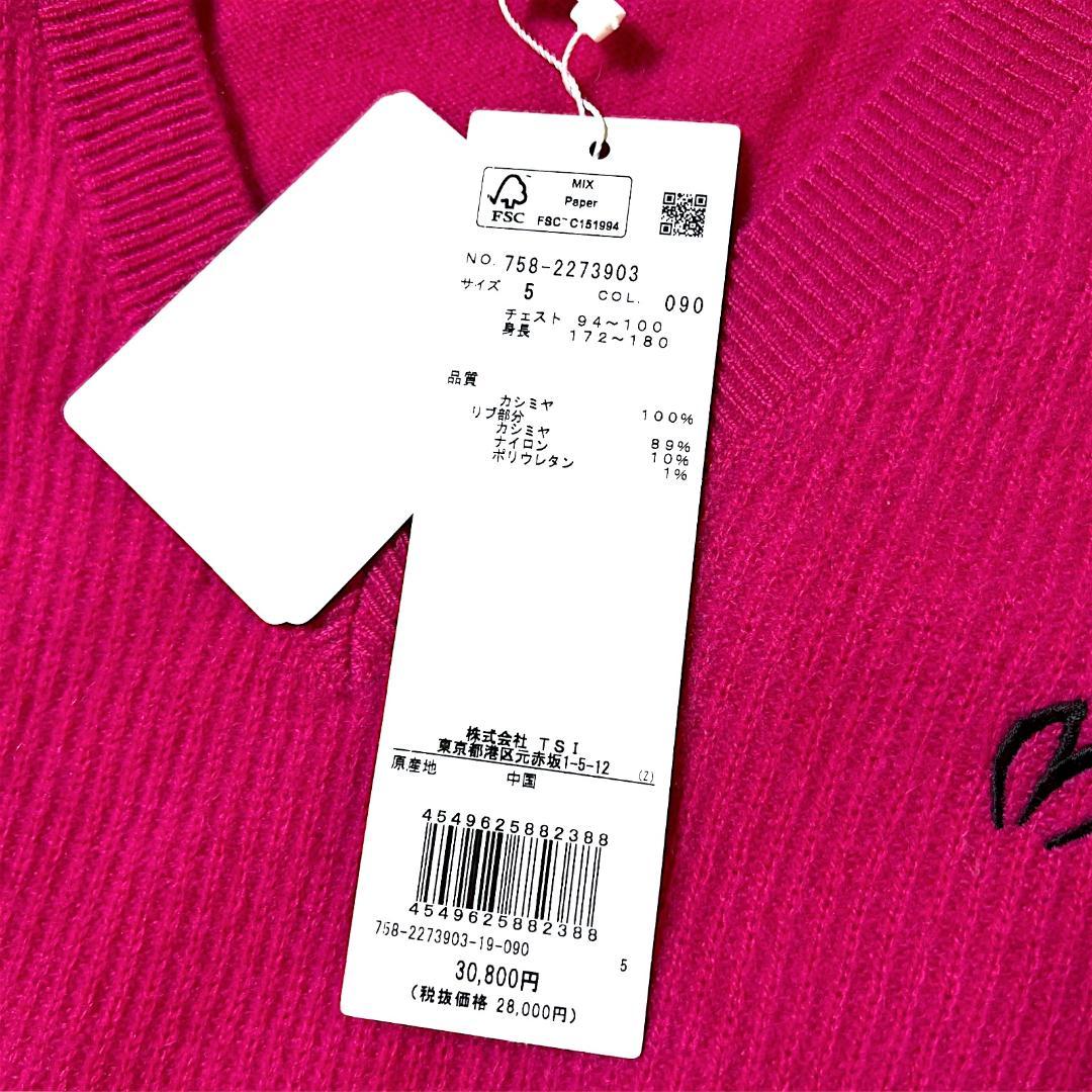 5 マスターバニー 定価30,800円 カシミヤ100％ Vネック ニットベスト