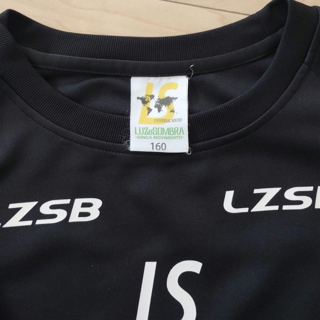 Luz e Sombra 上下セット　160