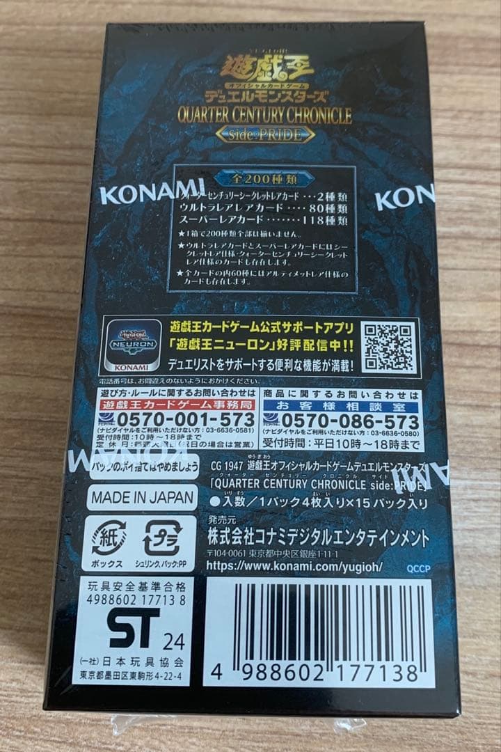クォーターセンチュリークロニクル　サイドプライド