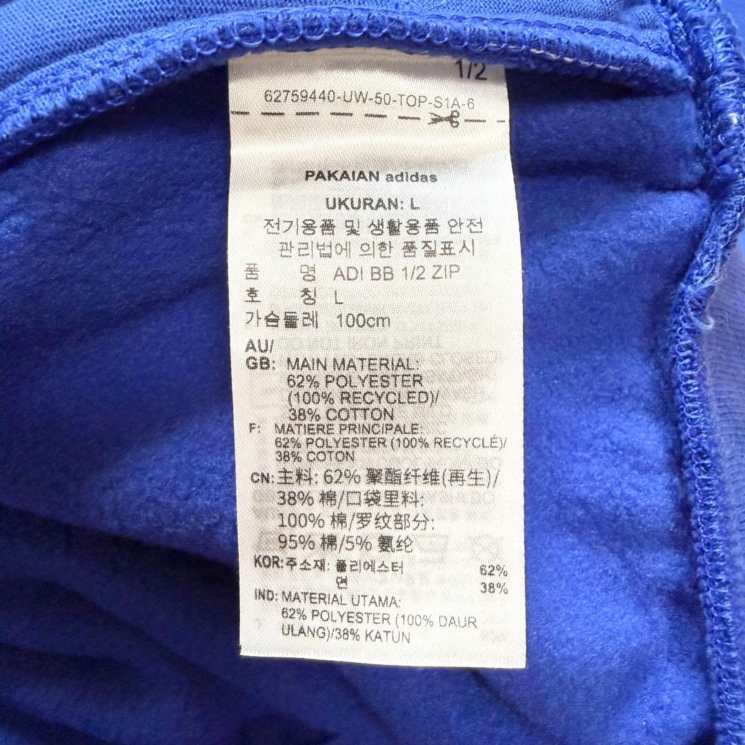 アディダス バスケットボール ハーフジップ スウェット トレーナー ブルー XL