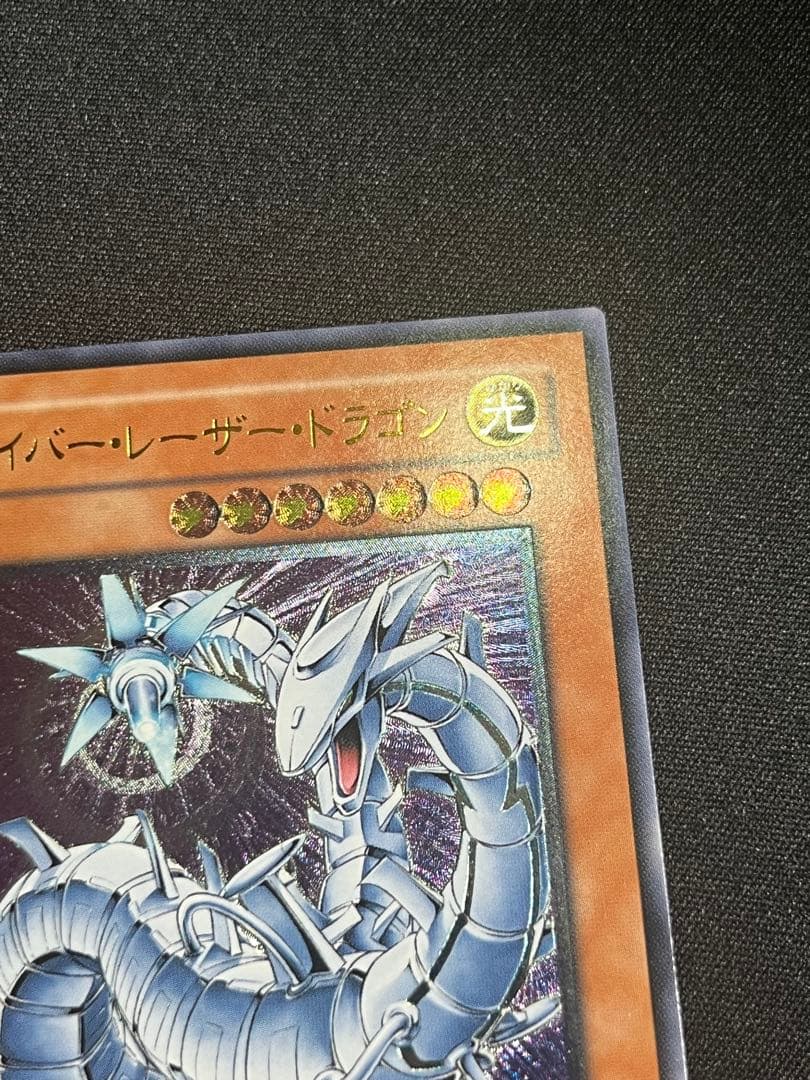 遊戯王　サイバーレーザードラゴン レリーフ　SOI-JP007