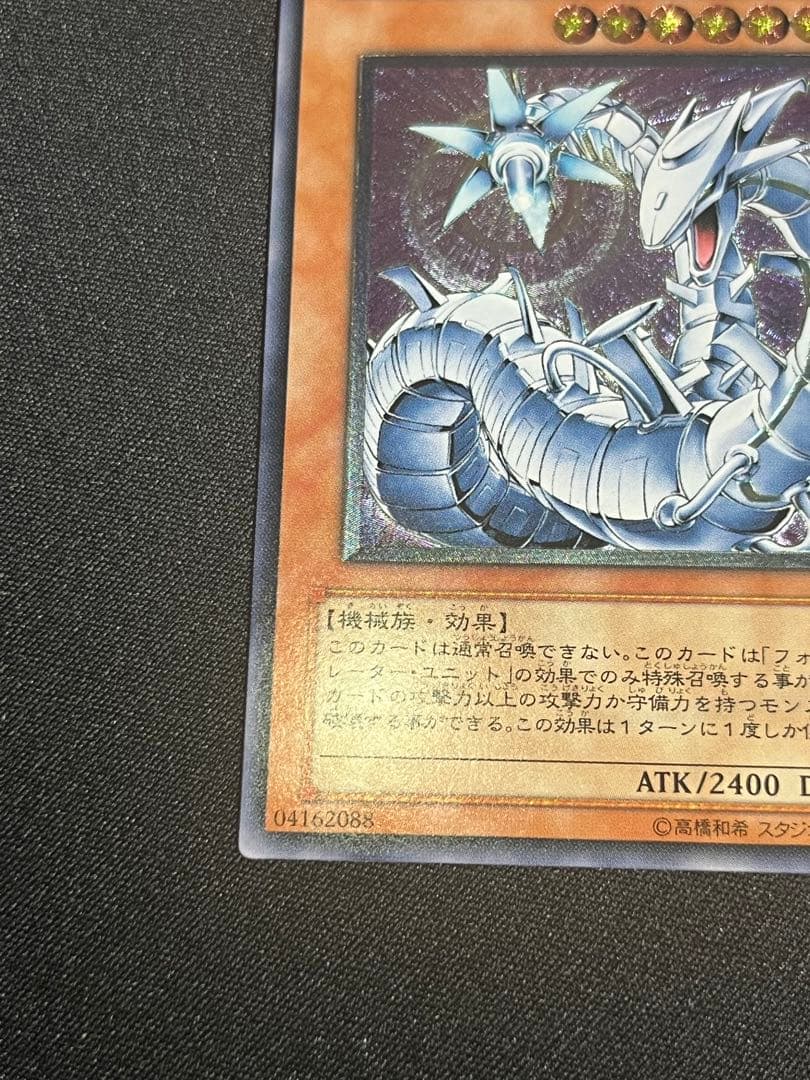 遊戯王　サイバーレーザードラゴン レリーフ　SOI-JP007