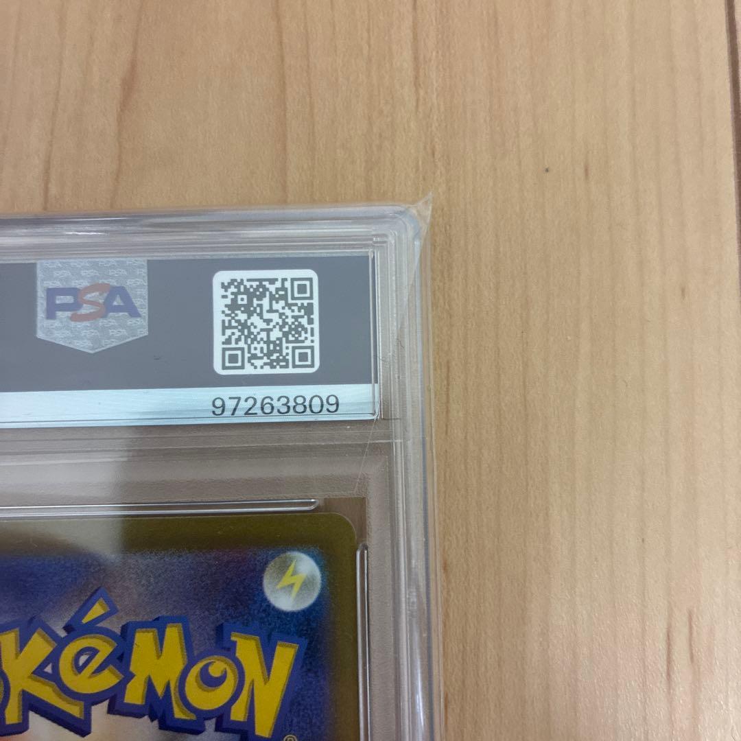 【psa10】ナンジャモ SAR SV2D クレイバースト 096/071