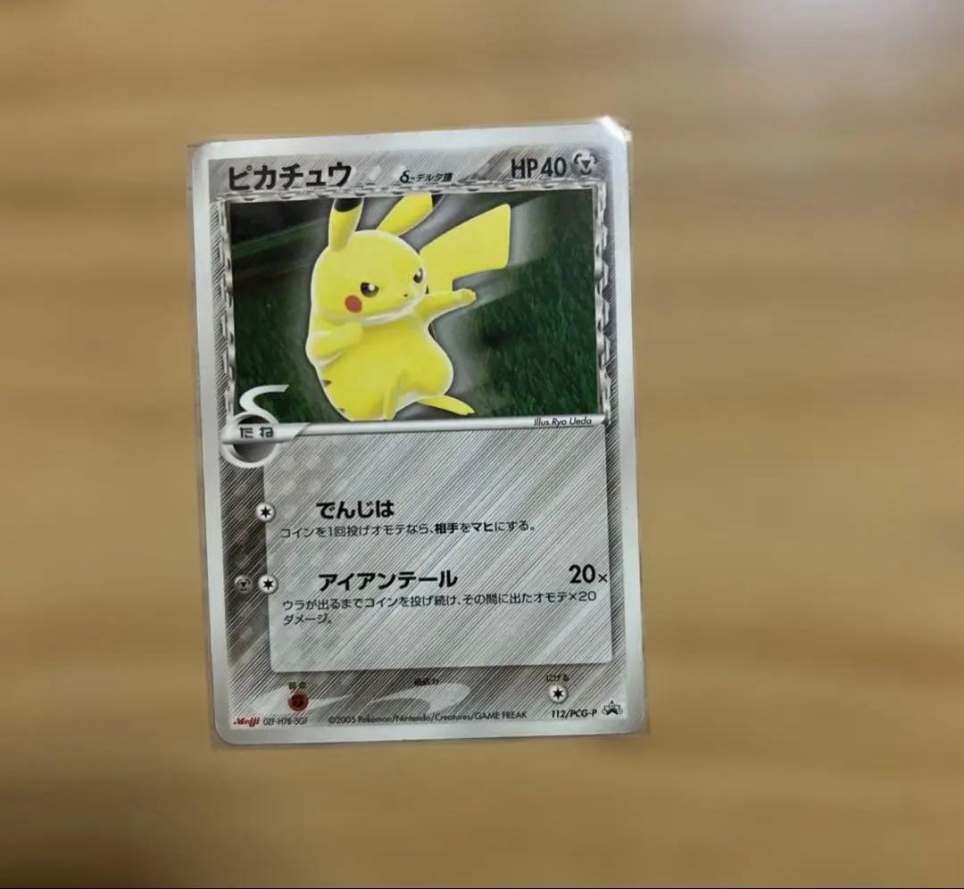 旧ポケモンカードセット 35枚セット⭐︎美品訳あり
