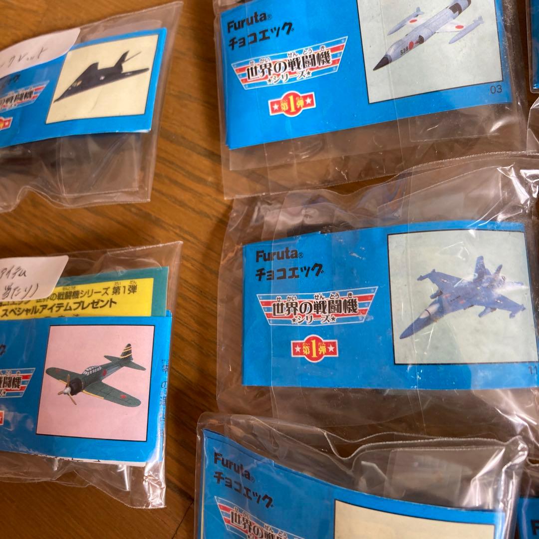 チョコエッグ　世界の戦闘機シリーズ　第一弾　まとめ売り