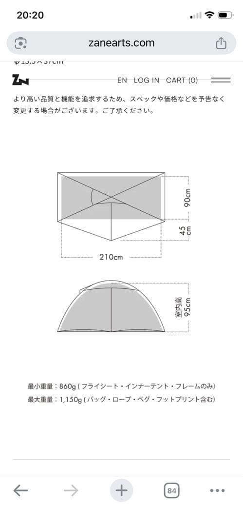 ゼインアーツ　ヤール1 YAR-1 未使用品　山岳テント