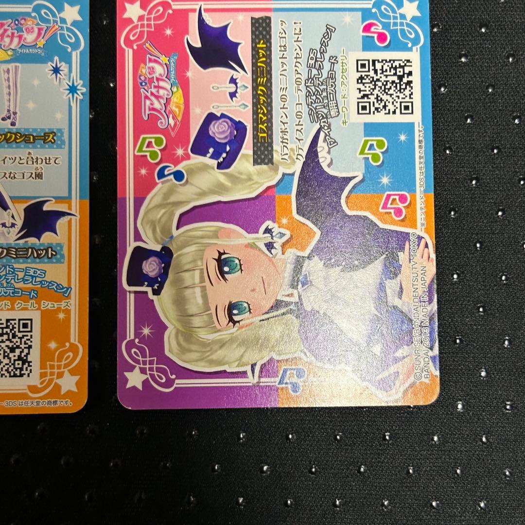 アイカツ！ ゴスマジックシューズ ミニハット 藤堂ユリカ プレミアムレア