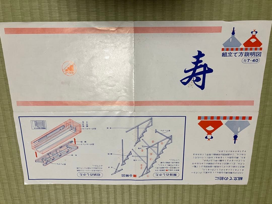 ひな壇