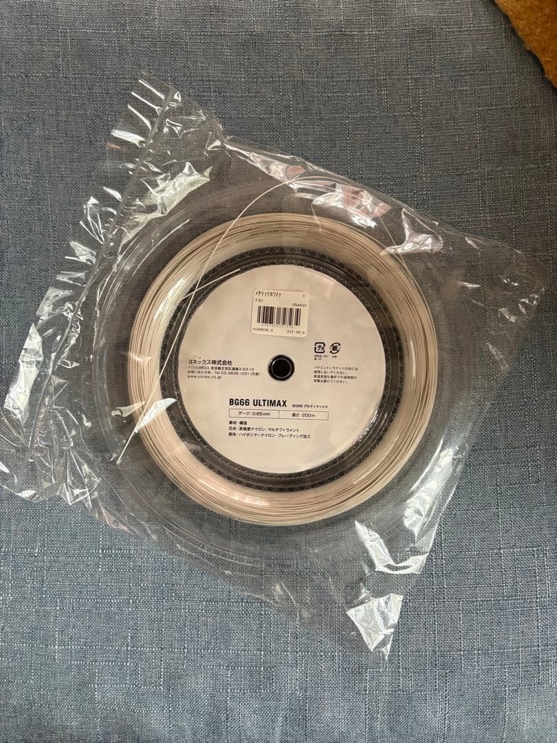 YONEX BG66　アルティマックス　0.65mm 200m