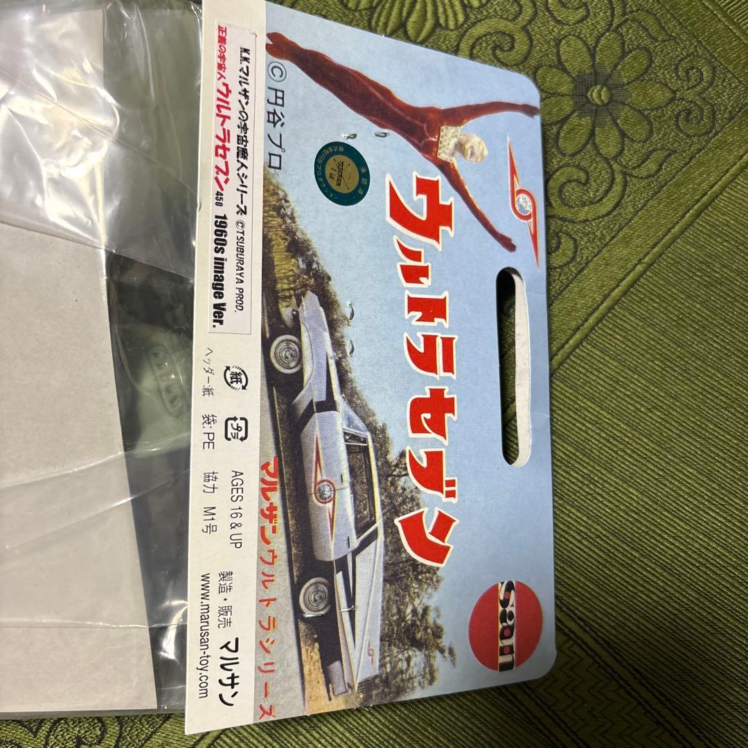 ウルトラセブン フィギュア 未開封 早い者勝ち‼️ 値下げ交渉承ります