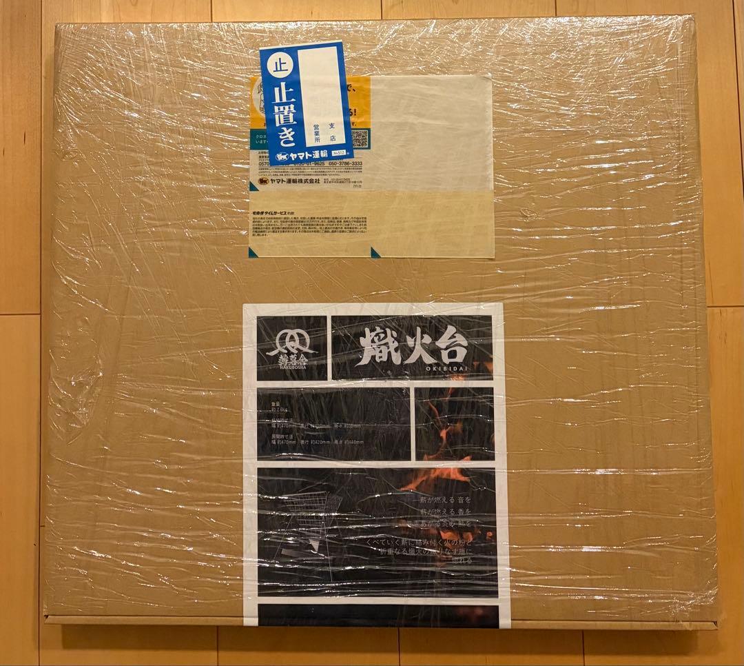 新品・未開封　熾火台 － エントリーモデル