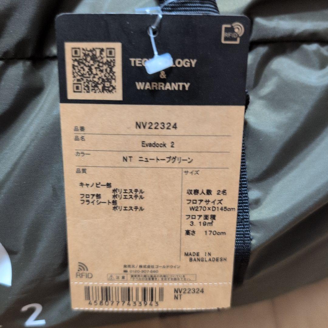 THE NORTH FACE EVADOCK 2 テント