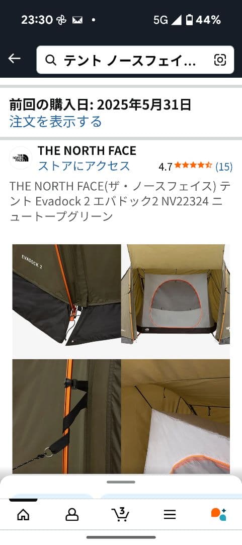 THE NORTH FACE EVADOCK 2 テント