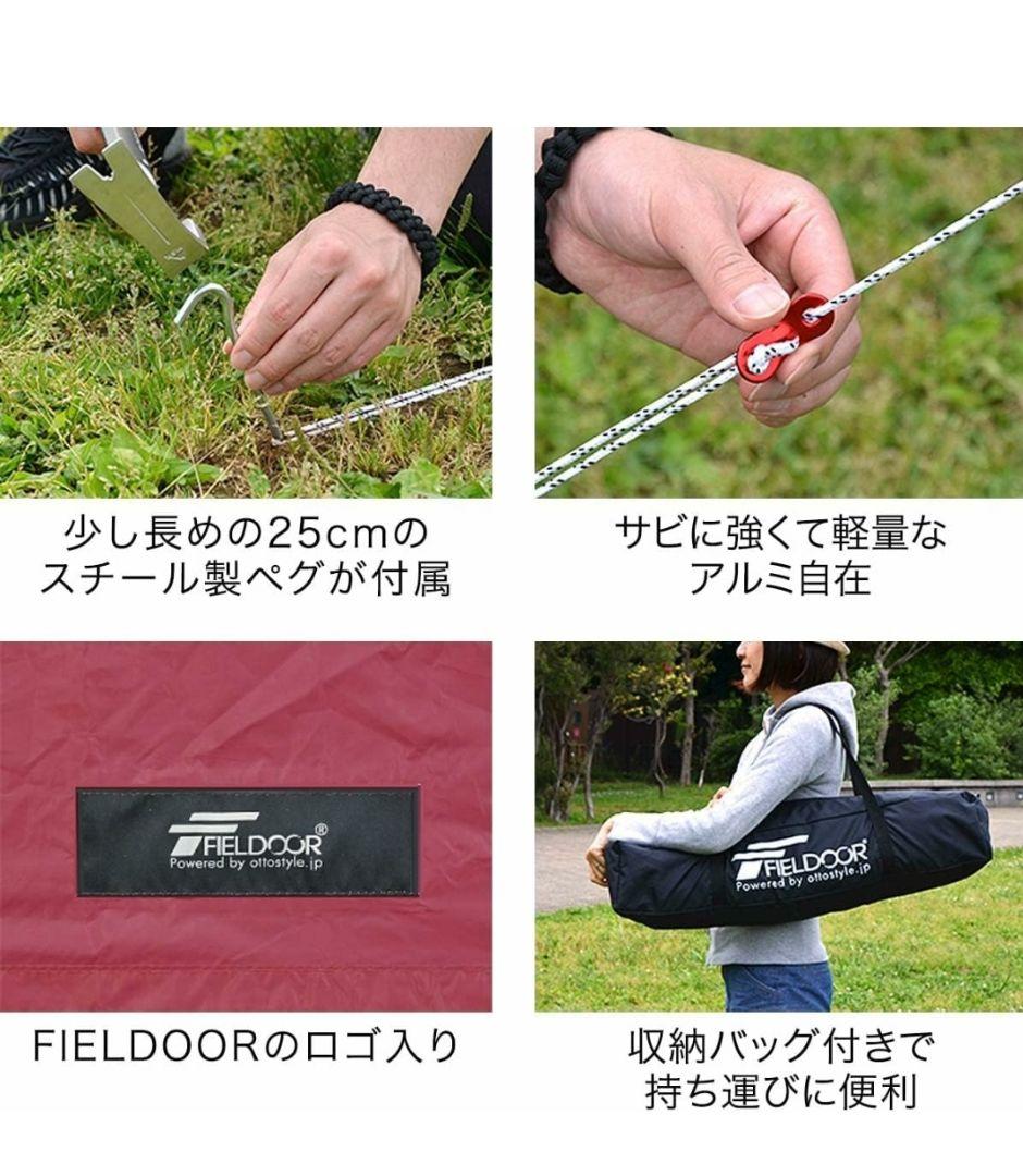 【未使用品】FIELD DOOR ヘキサタープ Mサイズ 440x470cm