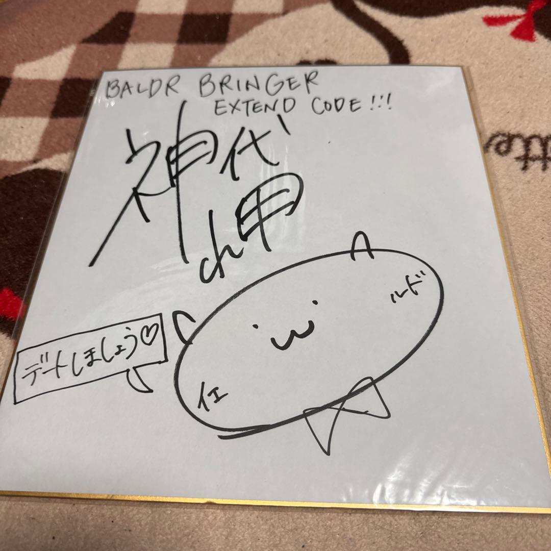 BALDR BRINGER EXTEND CODE 発売日抽選会当選品