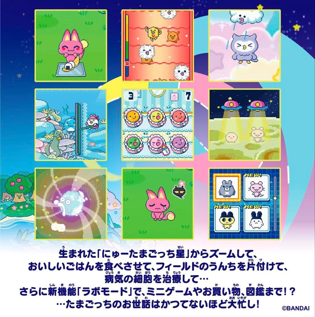 たまごっちパラダイス　パープルスカイ　専用保護ケース付！