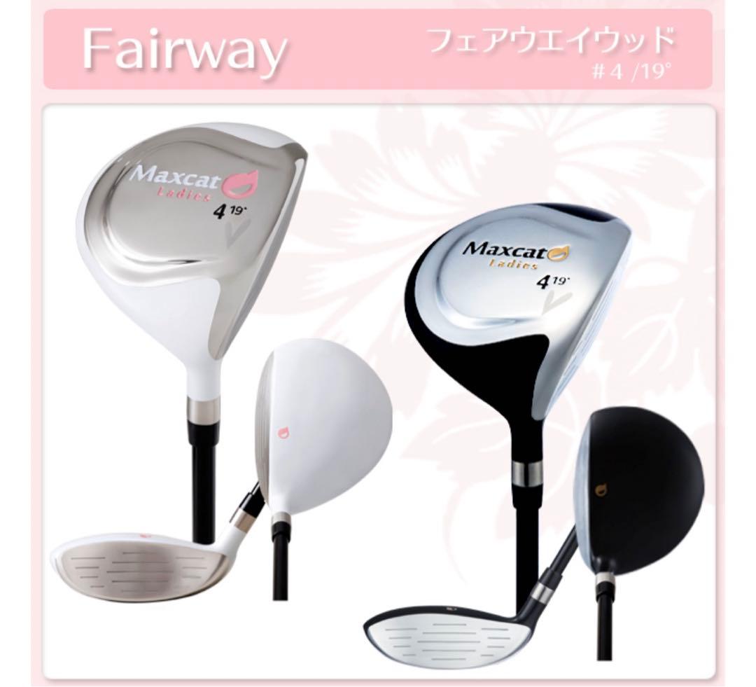 ⭐︎初心者用⭐︎レディースゴルフクラブ8本セット