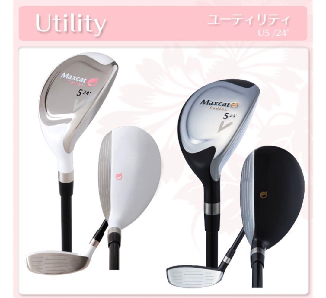 ⭐︎初心者用⭐︎レディースゴルフクラブ8本セット