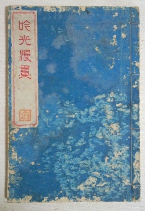 吟光漫畫本(色刷り版画本)、安達吟光画 明治35年出版(第二版)初版は明治34年