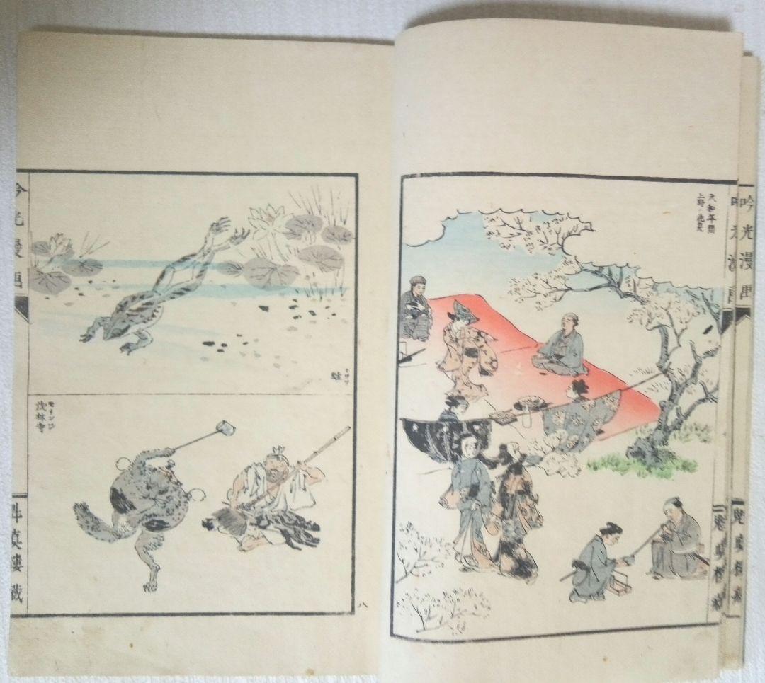 吟光漫畫本(色刷り版画本)、安達吟光画 明治35年出版(第二版)初版は明治34年