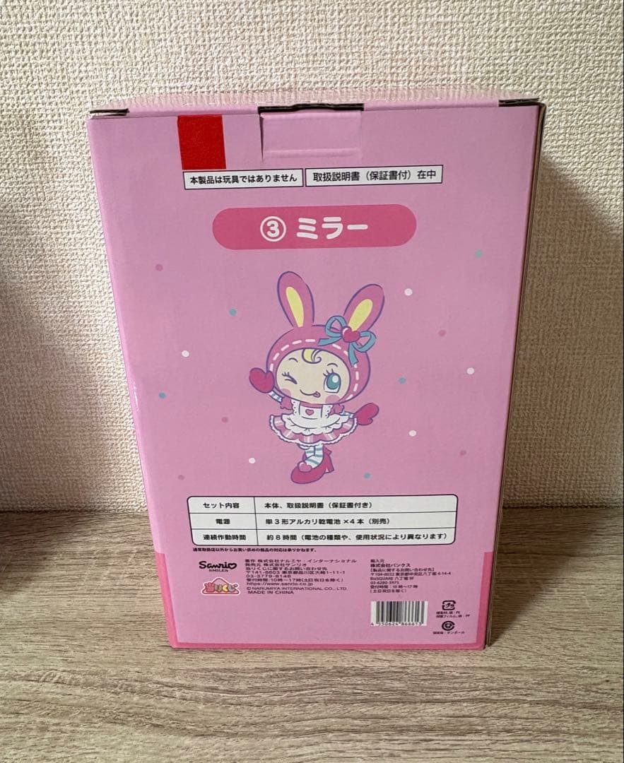 メゾピアノ 当たりくじ べリエちゃん ラストワン 4点セット