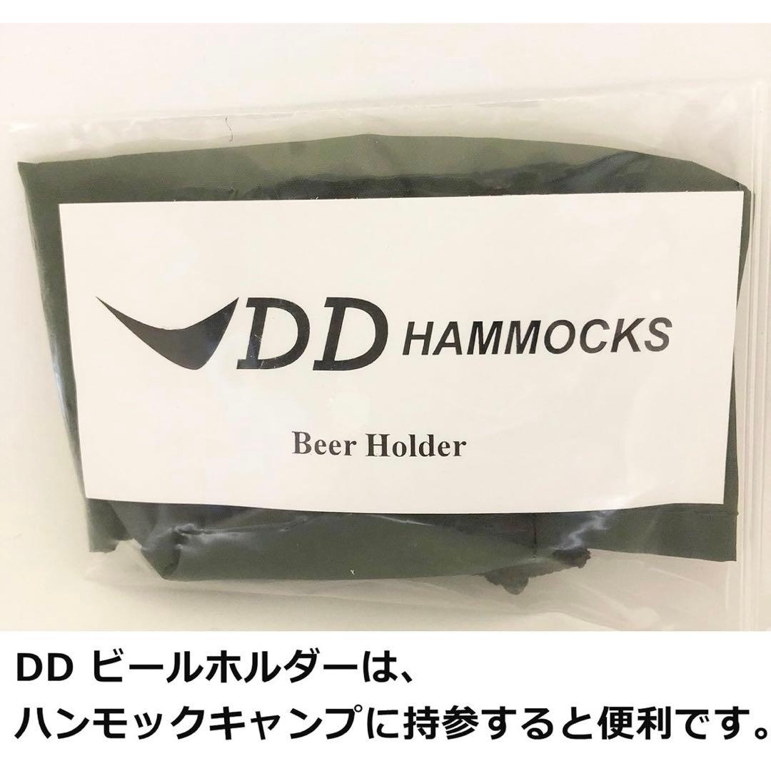 DD Hammock Beer Holder ビールホルダー ハンモック