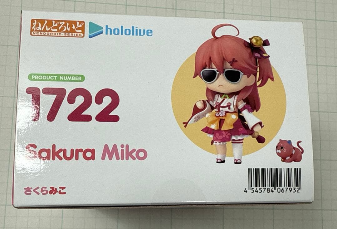 ねんどろいど　ホロライブ　さくらみこ