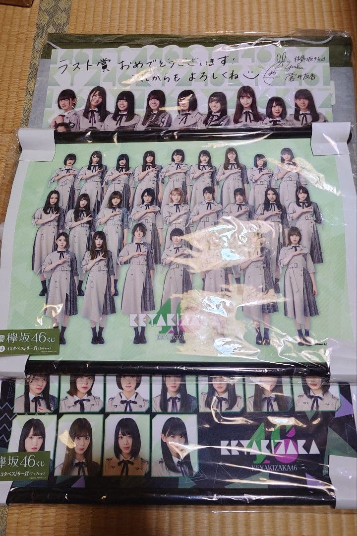 櫻坂46　欅坂46　グッズまとめ売り