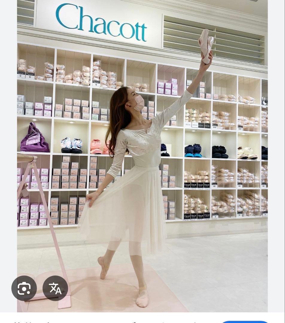 か*☆様 【美品】チャコット　レオタード（白）　菅井円香さんコラボ　Sサイズ