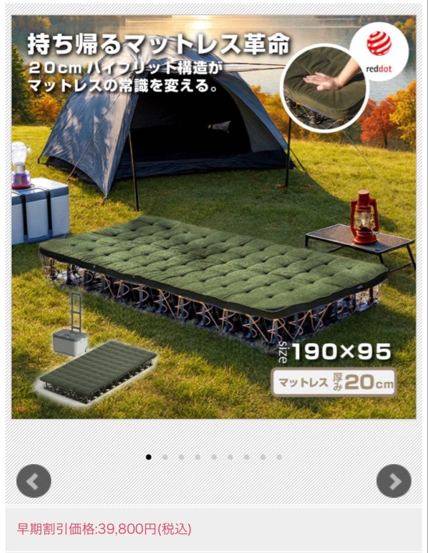 MAZZU キャンプ用マットレス
