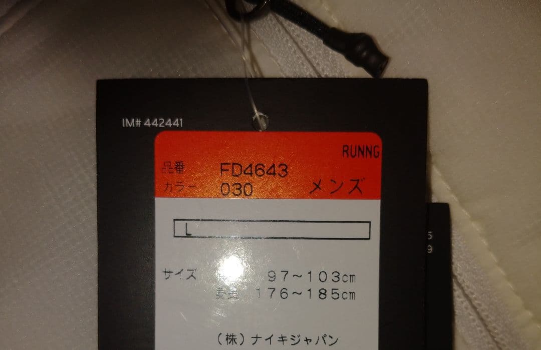 L ナイキ ランディビジョン エアロレイヤー ベスト FD4643-030