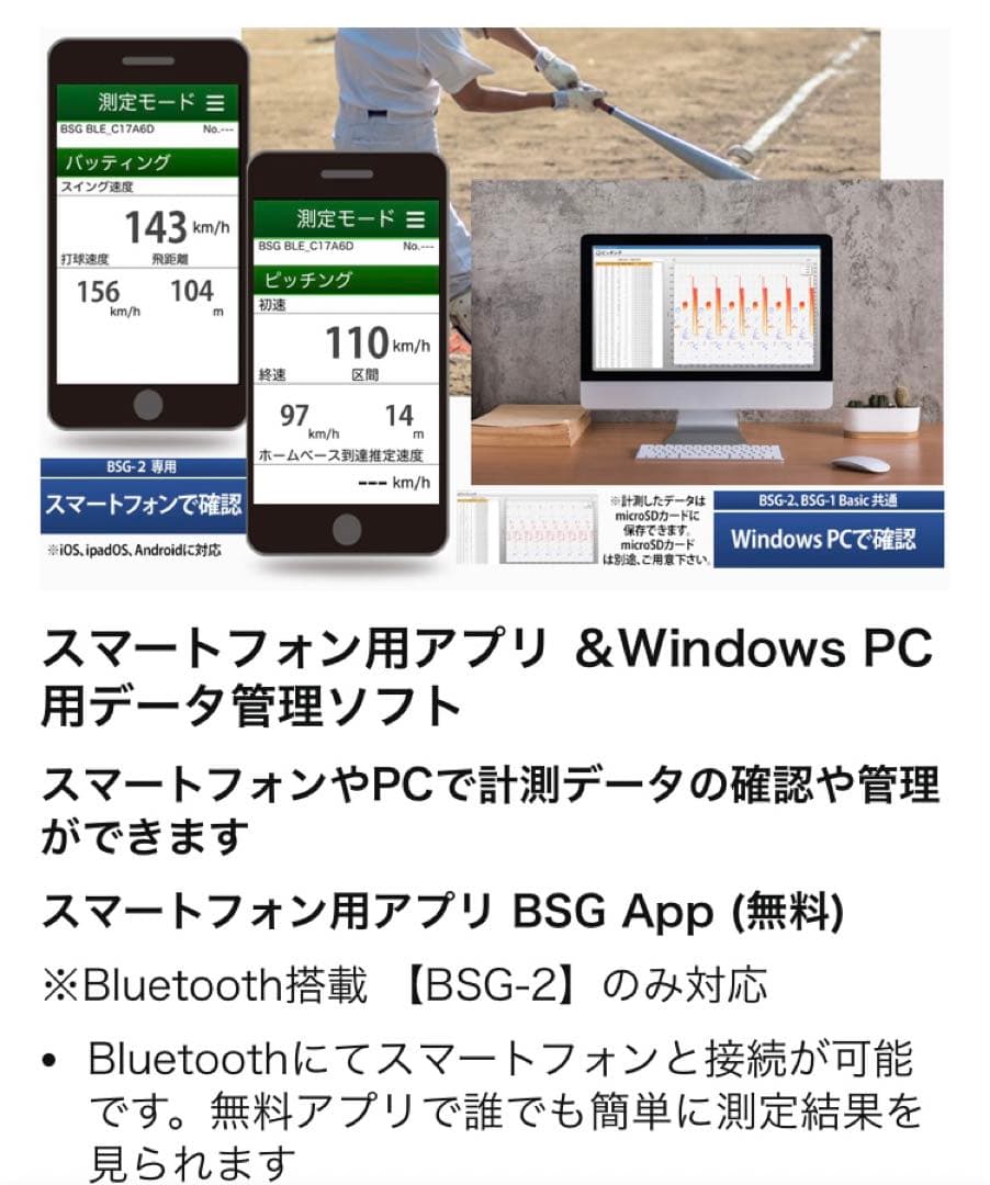 ユピテルYupiteru☆スピードガン☆BLT搭載 ☆BSG-2☆新品未使用
