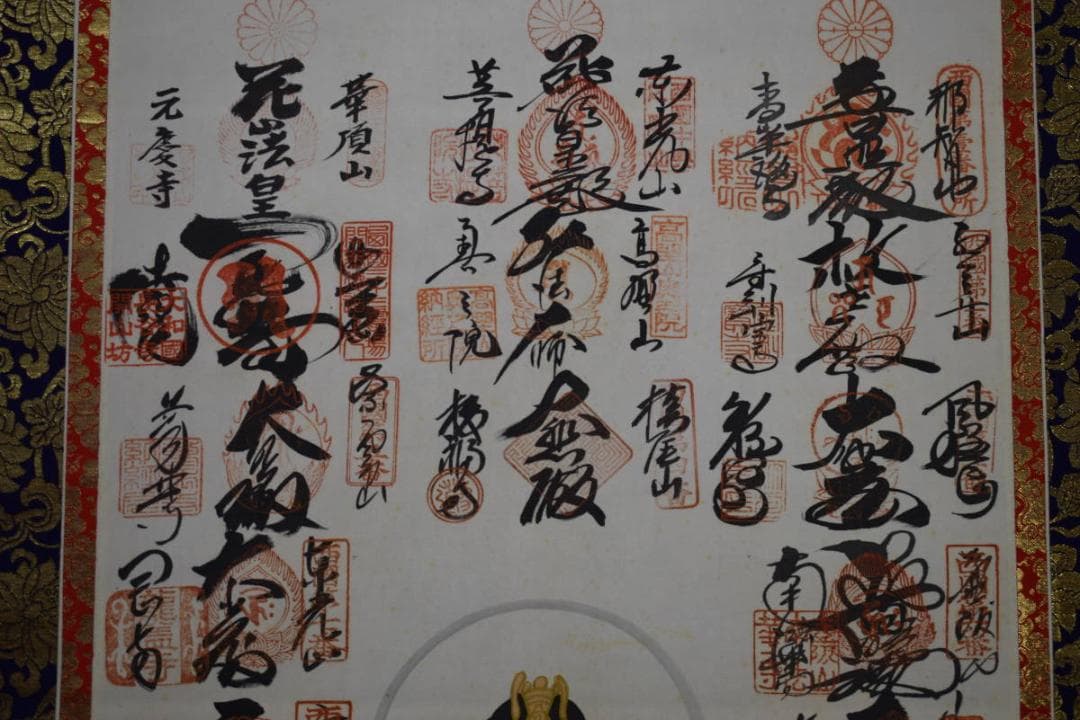 真作/西国三十三ヶ所/三十三ヵ所霊場集印肉筆掛軸/桐共箱付布袋屋掛軸HG-709