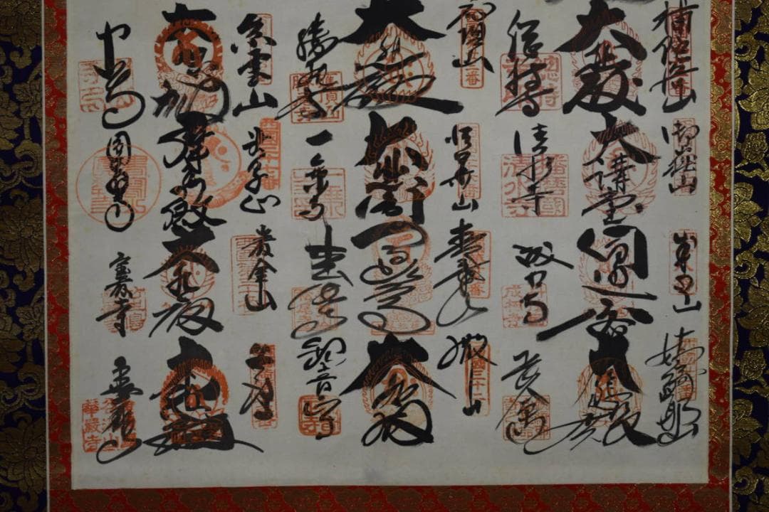 真作/西国三十三ヶ所/三十三ヵ所霊場集印肉筆掛軸/桐共箱付布袋屋掛軸HG-709