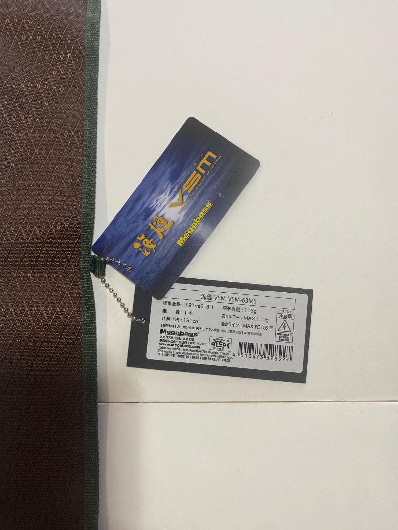 海煙 VSM　VSM-63MS 【超美品】