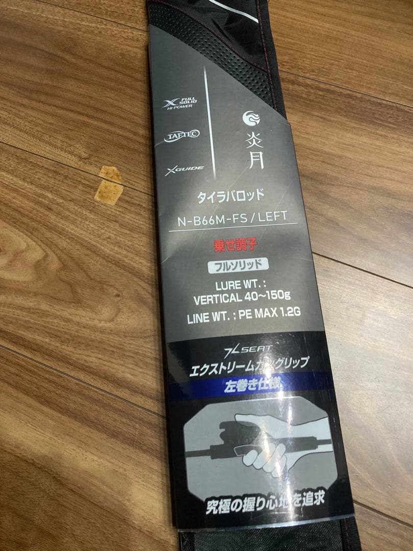 シマノ24炎月エクスチューン N-B66M-FS/LEFT