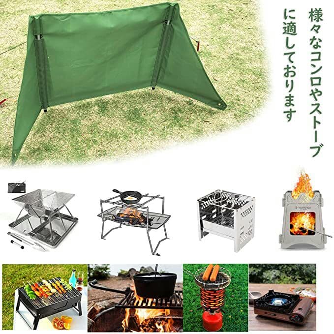 焚火陣幕 キャンプ 焚き火 リフレクター ウィンドスクリーン 防風板