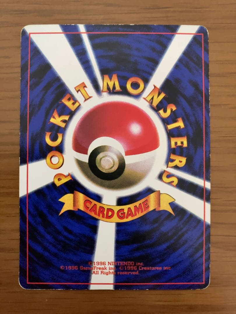 ポケモンカード　プリン　旧裏　光沢あり　月刊コロコロコミック　付録　プロモ
