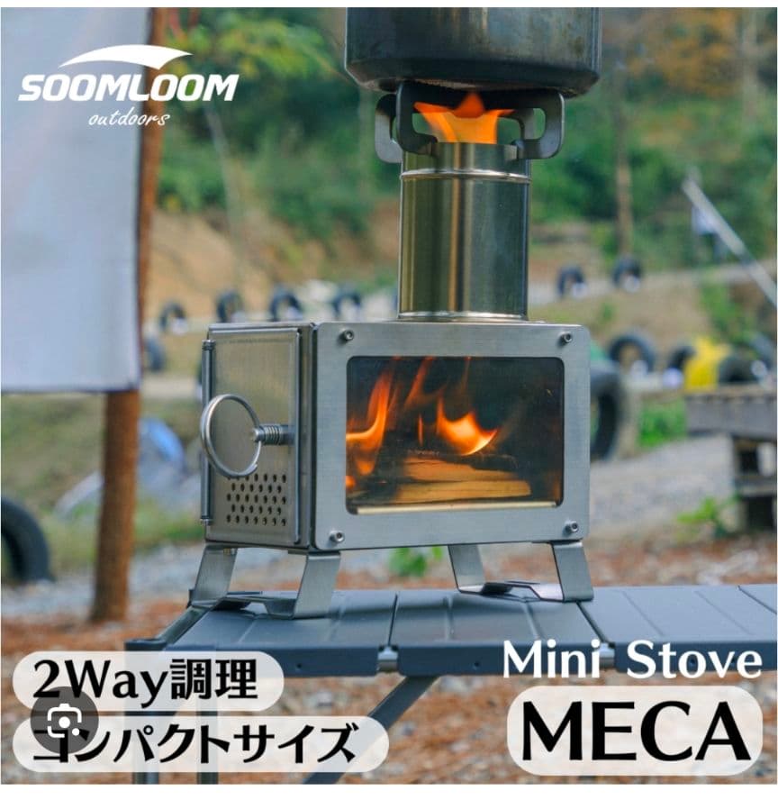 バーベキュー・調理用品 SOOMLOOM MECA