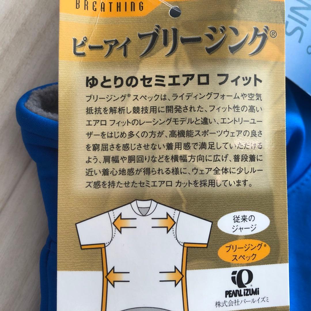 新品　ソフトシェルジャージ　Ｌ　パールイズミ　ロードバイク　サイクル