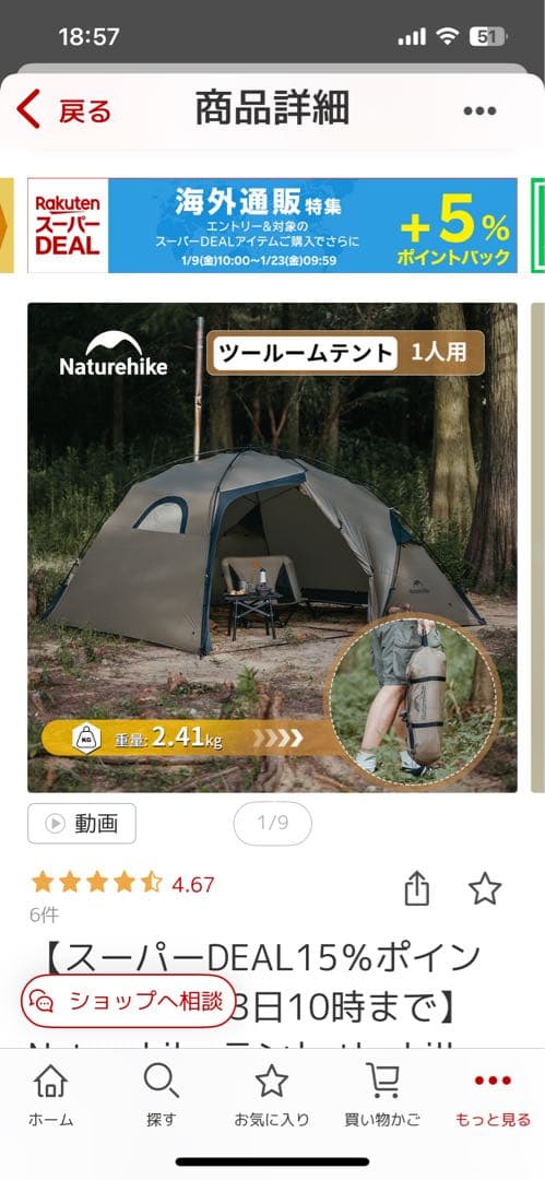 ネイチャーハイクヒルズソロテントNaturehike hills solo