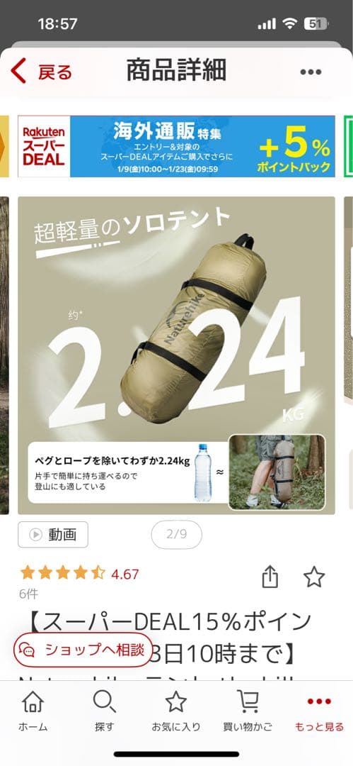 ネイチャーハイクヒルズソロテントNaturehike hills solo