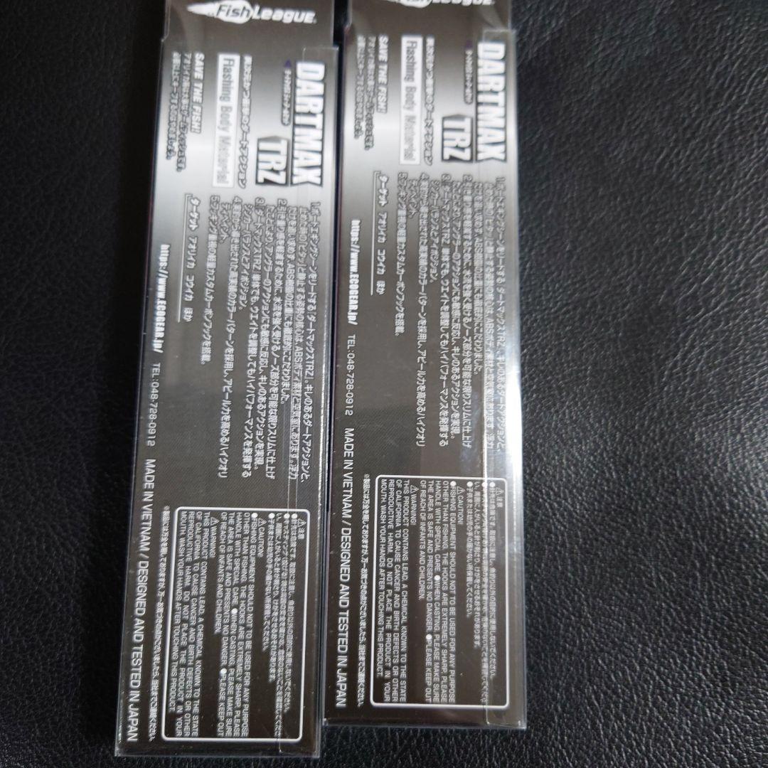 DARTMAX TRZ 3.5号 40g TZ06 TZ02　2個セット