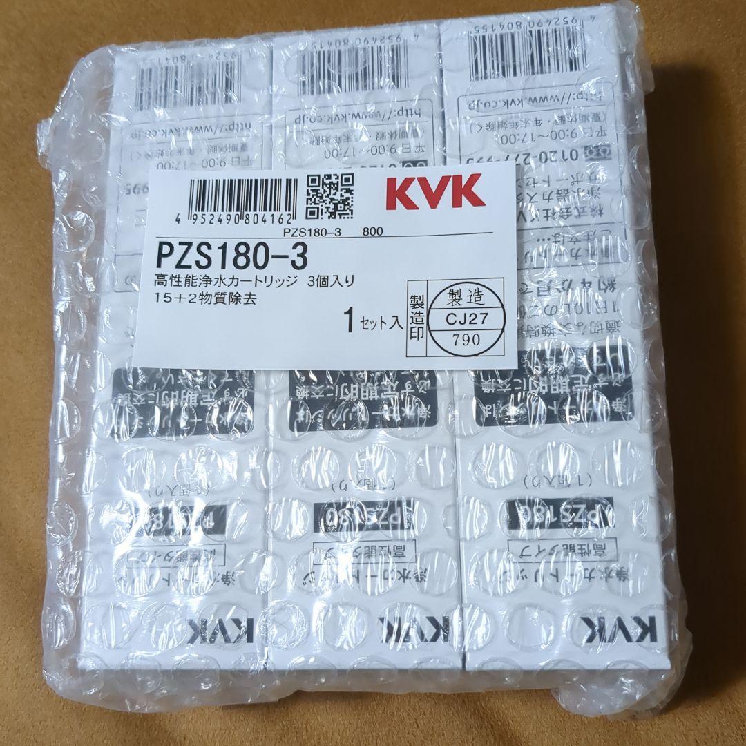 KVK 浄水器水栓 浄水カートリッジ PZS180 3個入 15物質＋２物質除去