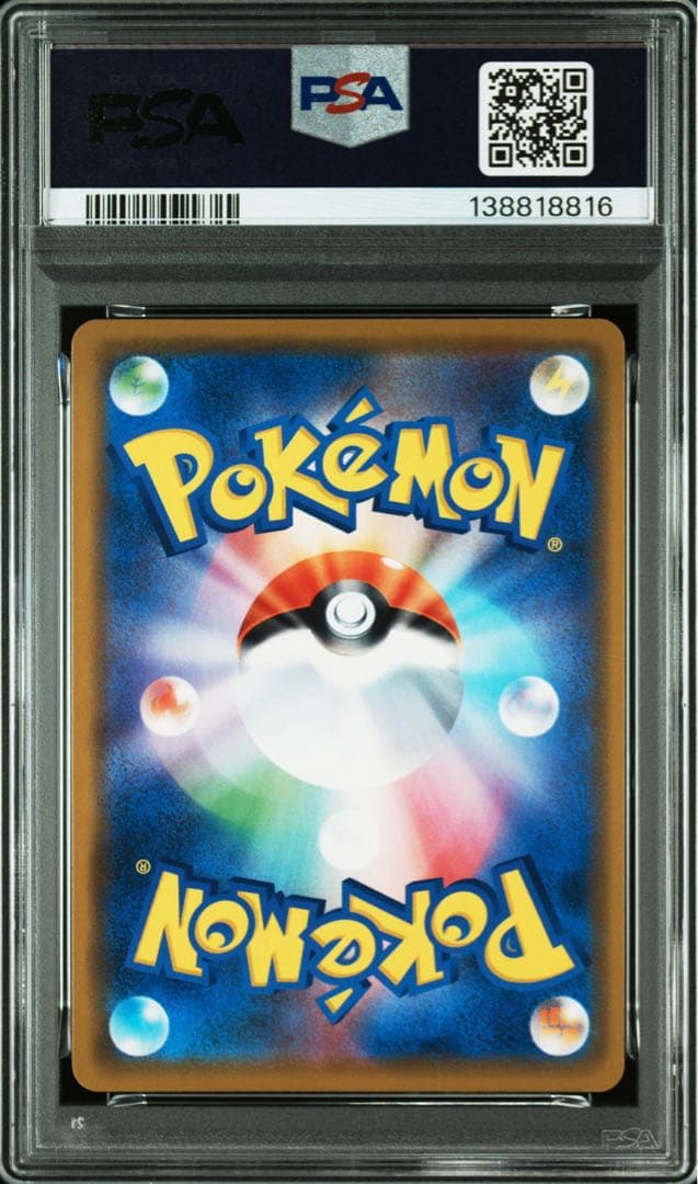 PSA10ソルガレオ&ルナアーラGX RR SM11b8816
