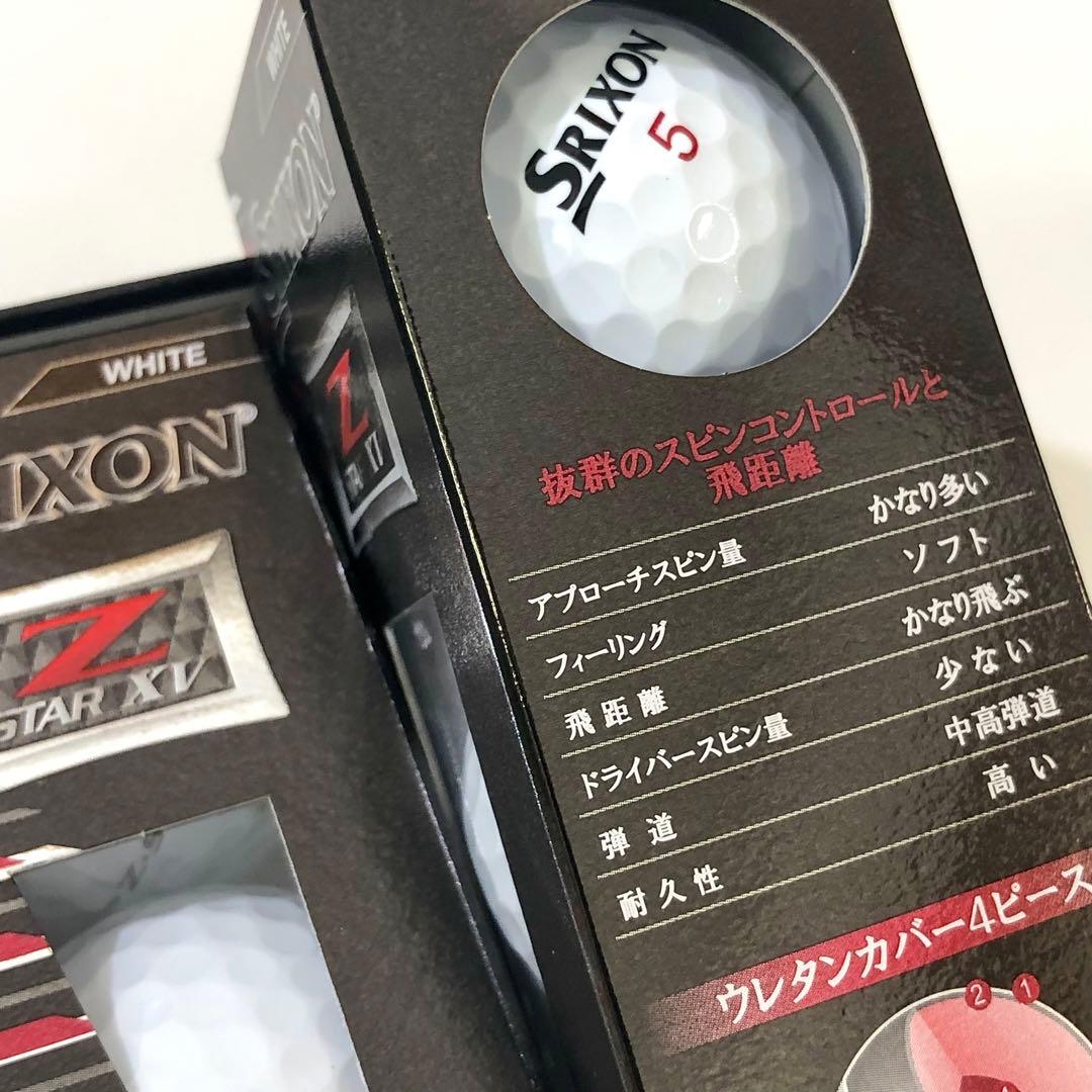 29】スリクソン Z STAR XV ・AD333 ゴルフボール セット 新品