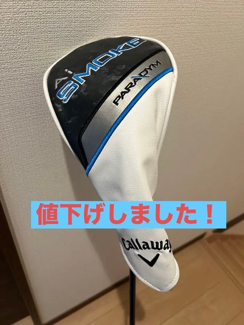 2日間限定値下げ‼️キャロウェイAIスモークトリプルダイヤ10.5スピーダーnx