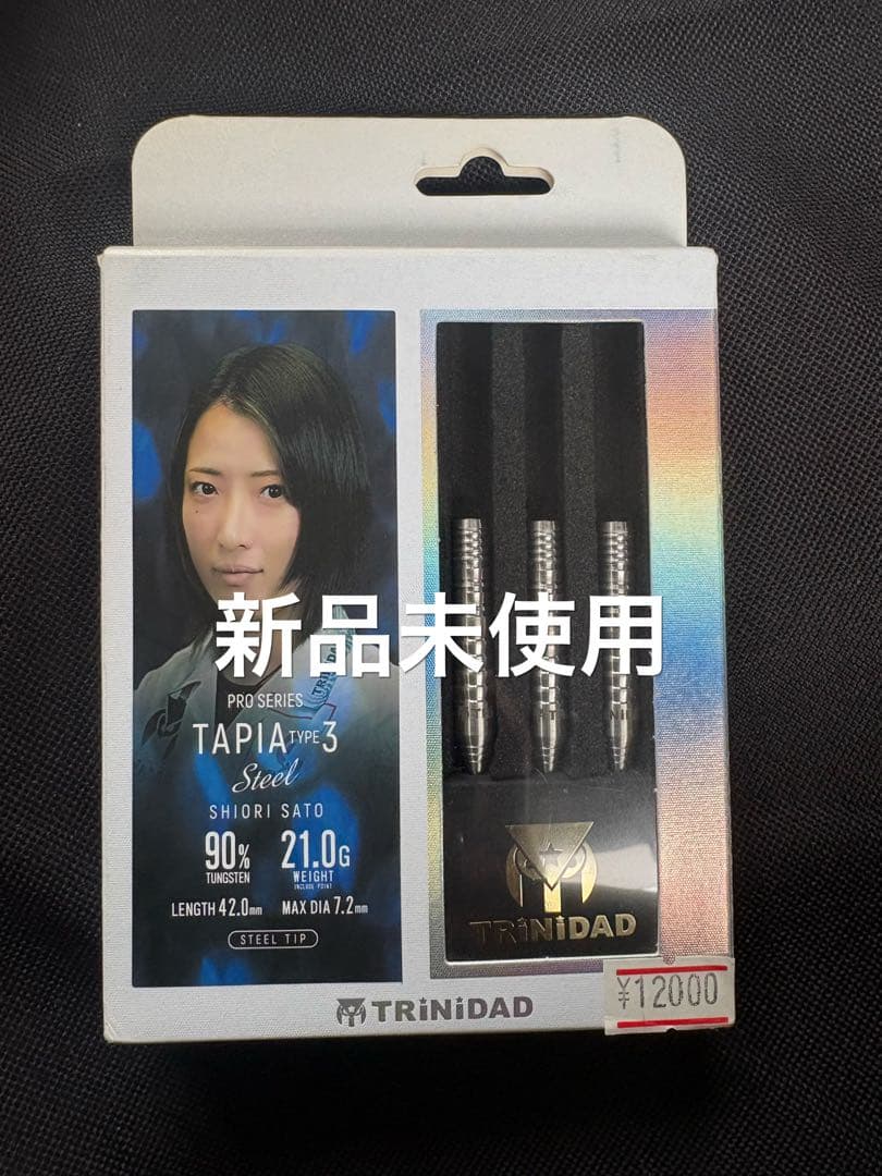 （新品未使用）TRINIDAD TAPIA 3 ダーツセット