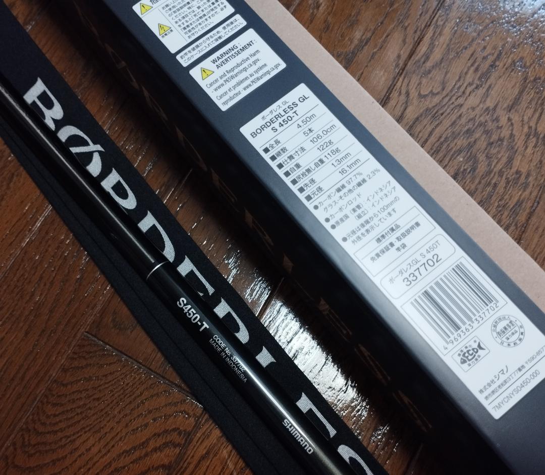 新品 シマノ 24ボーダレスGL S450T 15尺 ヘラ竿 鯉竿