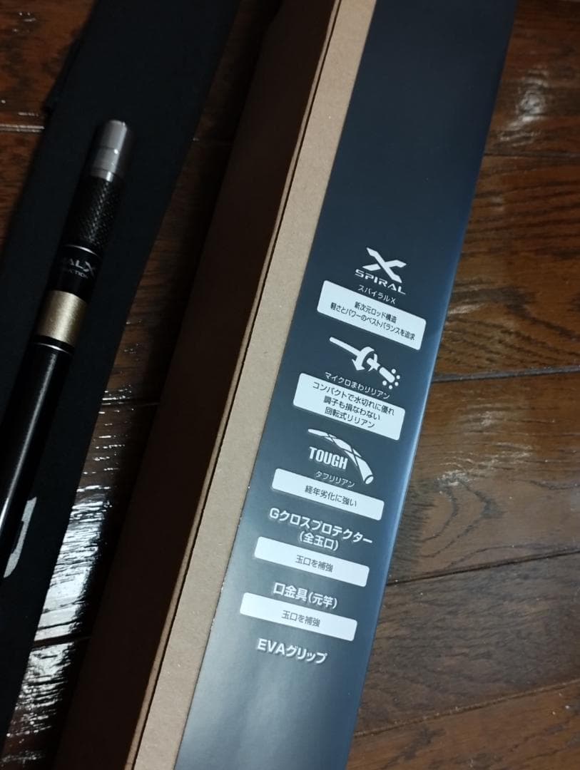 新品 シマノ 24ボーダレスGL S450T 15尺 ヘラ竿 鯉竿